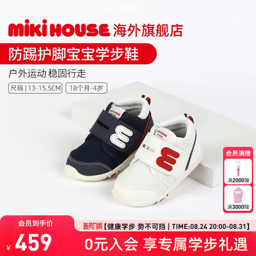 MIKIHOUSE旗舰店婴儿学步鞋