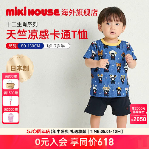 短袖T恤MIKIHOUSEDoubleB