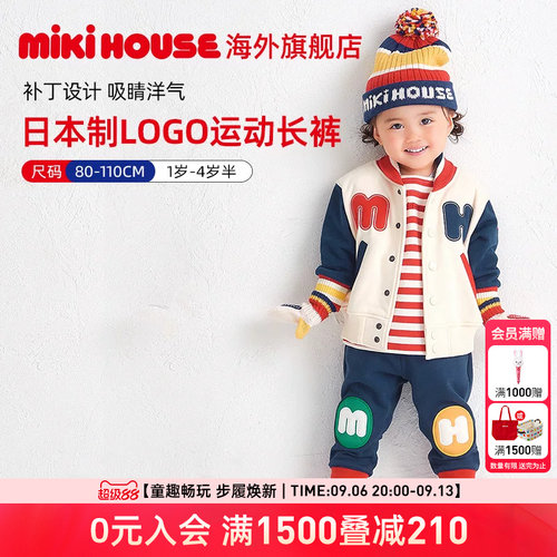MIKIHOUSE Logo系列儿童男女同款束腿日本制时尚街头运动裤