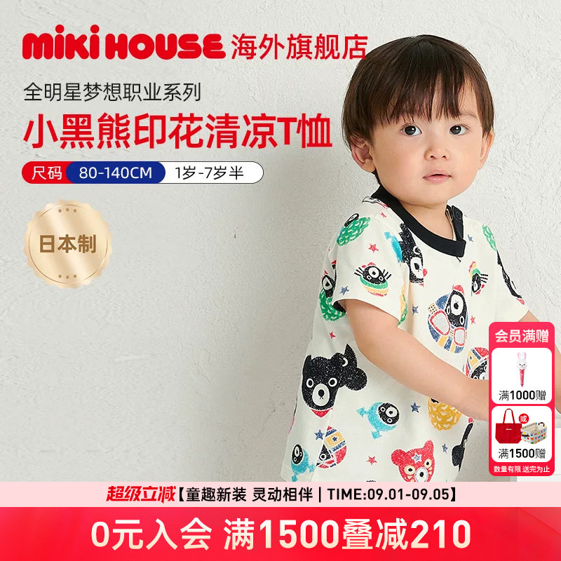 Mikihouse日本制儿童短袖T恤卡通印花男女童上衣夏季新品DoubleB图片