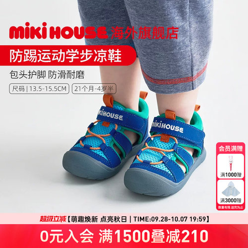 MIKIHOUSE运动凉鞋双层网眼学步儿童运动鞋学步夏季男女童夏童鞋