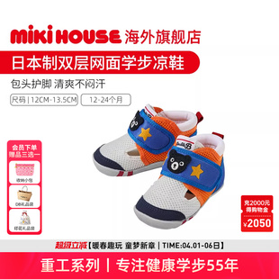 Mikihouse日本制儿童凉鞋 Double_B 学步宝宝网面魔术贴男女童夏季