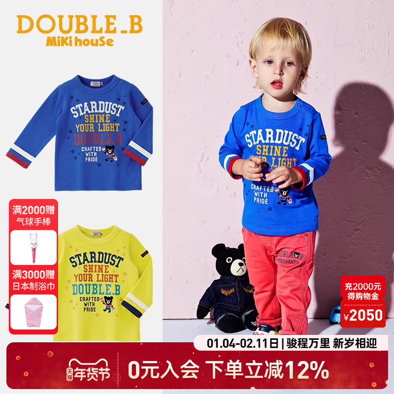 MIKIHOUSE儿童T恤男童女童小星星与小黑熊绘画主题T恤DoubleB,童装/婴儿装/亲子装,T恤,淘宝优惠券,粉丝福利购,淘宝优惠卷