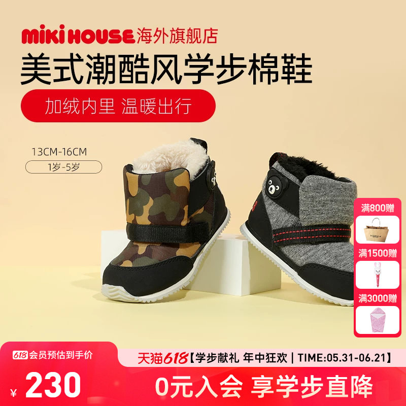 MIKIHOUSE旗舰店儿童雪地靴女童冬季保暖鞋男童棉鞋加绒雪地靴冬