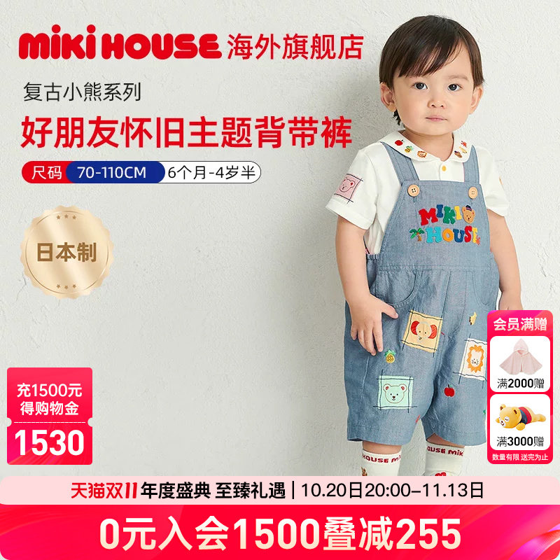 MIKIHOUSE宝宝工装裤日本制儿童背带裤男女童休闲裤子春夏新款