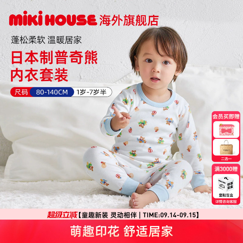 MIKIHOUSE日本制儿童睡衣男童宝宝睡衣家居服新款睡裤套装纯棉