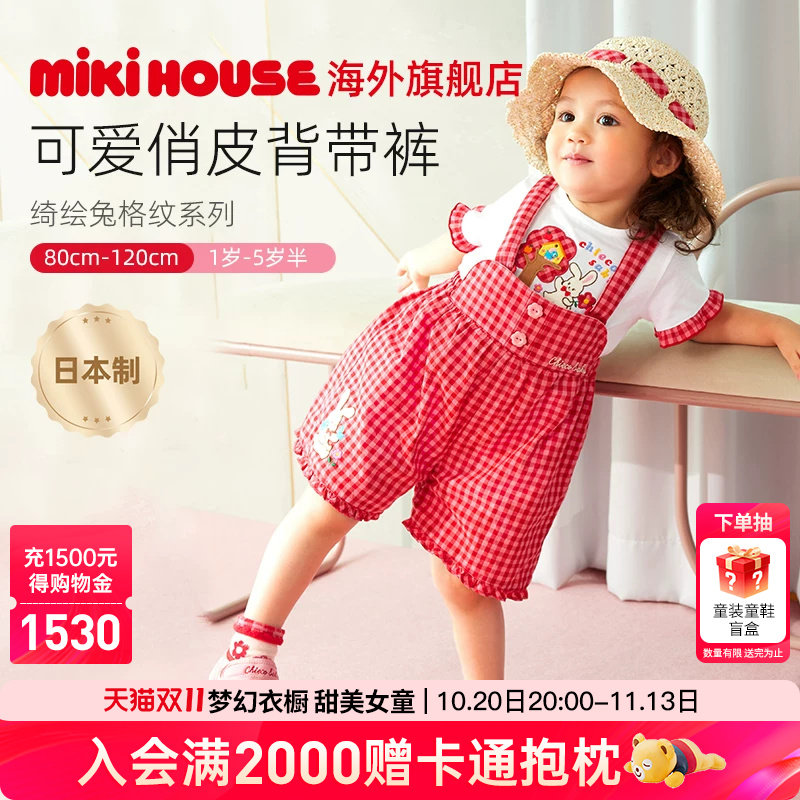 MIKIHOUSE女童工装裤日本制儿童背带裤纯棉休闲裤子新CHIECO SAKU