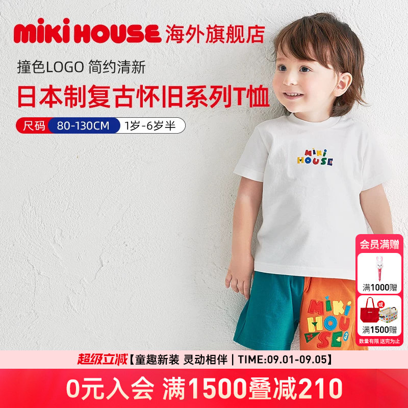 MIKIHOUSE日本制短袖T恤女童男童宝宝夏季上衣复古Logo简约新款夏图片