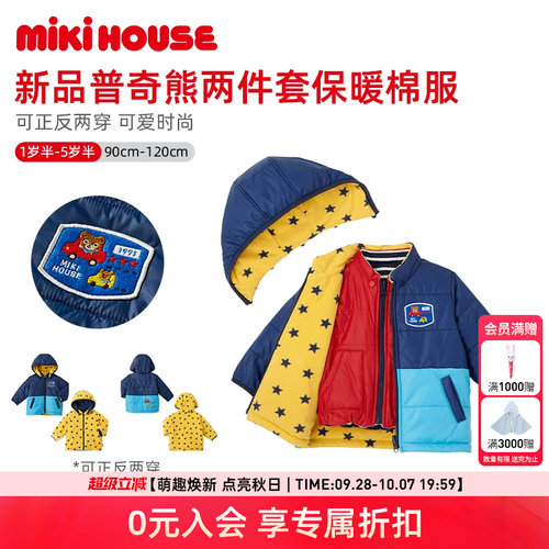 MIKIHOUSE儿童棉服轻薄棉衣