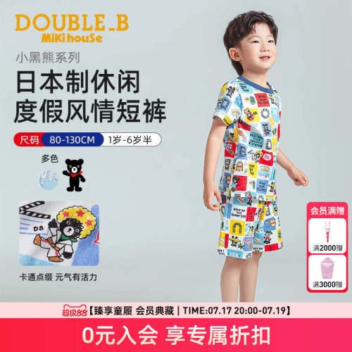 MikihouseDouble_B儿童短裤