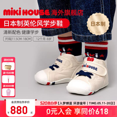 MIKIHOUSE亢菌亢病毒学步鞋