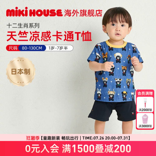 短袖T恤MIKIHOUSEDoubleB