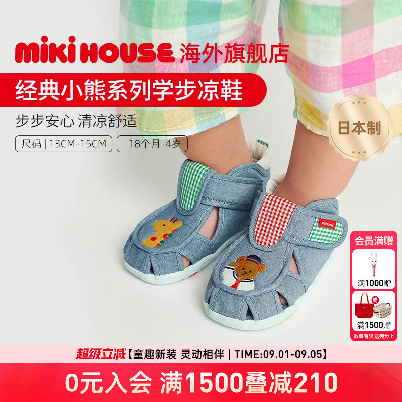 MIKIHOUSE宝宝学步凉鞋小熊刺绣防踢防滑男女童鞋日本制夏季新品图片
