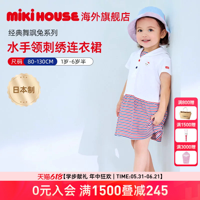 MIKIHOUSE女童连衣裙日本制儿童时尚短袖裙子夏季卡通时尚新款