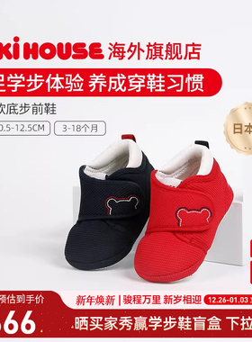 MIKIHOUSE步前鞋婴儿鞋日本制软底室内鞋男女宝魔术贴进口学前鞋