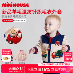 MIKIHOUSE儿童针织外套卡通可爱秋季 保暖男女宝宝小熊毛衣