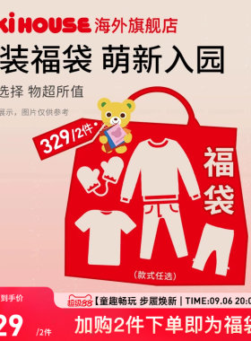MIKIHOUSE福袋春秋季童装儿童T恤裤子男女童2件下单随意搭配