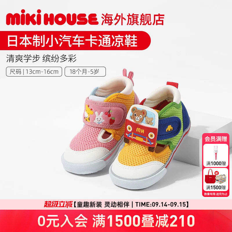 Mikihouse日本制学步凉鞋宝宝运动鞋双层网眼男女童鞋夏Double_B图片