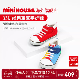 MIKIHOUSE旗舰店学步鞋女宝宝鞋子四季婴儿鞋彩拼帆布鞋婴儿鞋