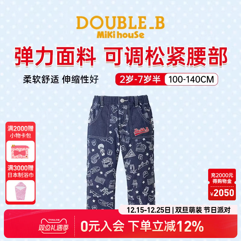 MikihouseDouble_B儿童长裤