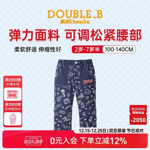 MikihouseDouble_B儿童长裤