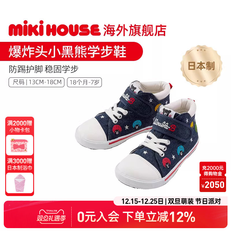 MIKIHOUSEDOUUBLEB日系学步鞋