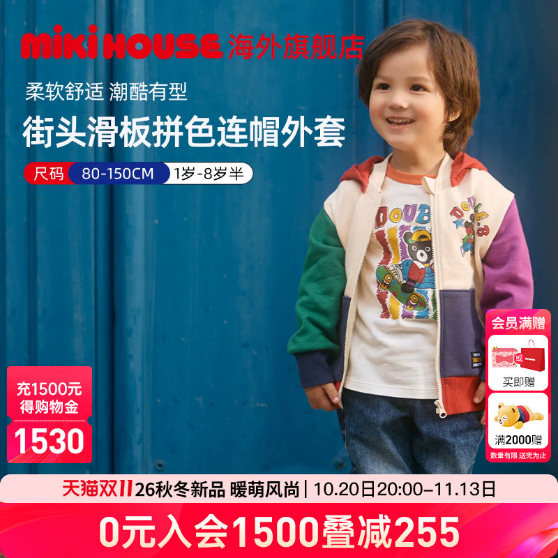 MIKIHOUSE儿童外套宝宝连帽卫衣上衣潮酷秋新款运动衣服Double_B