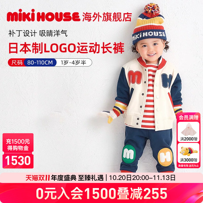 MIKIHOUSE Logo系列儿童男女同款束腿日本制时尚街头运动裤