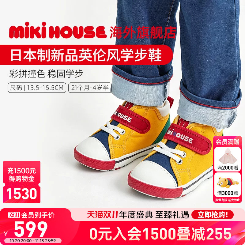 MIKIHOUSE学步鞋日本制宝宝鞋婴儿鞋子隐藏小熊刺绣男女童鞋四季