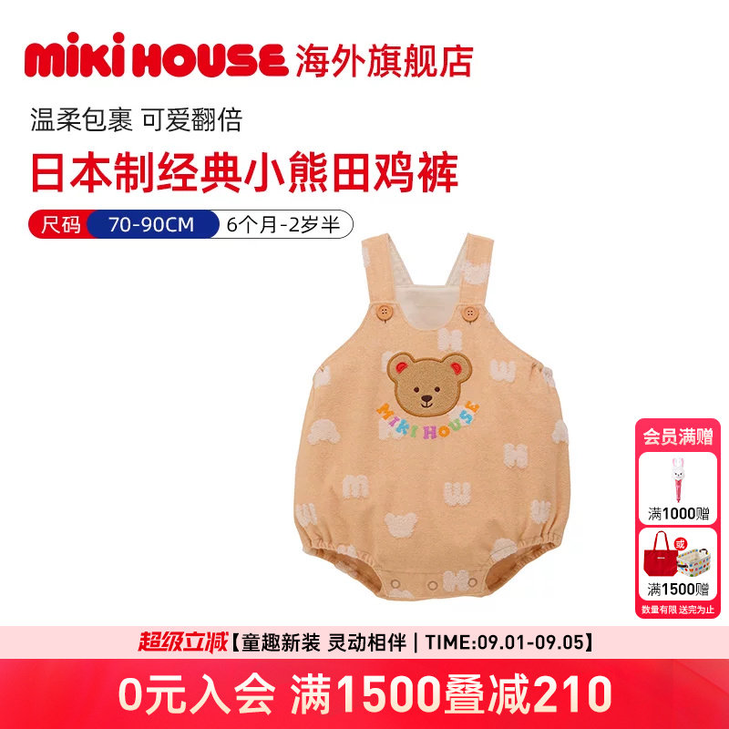 MIKIHOUSE日本制连体服连身衣毛巾棉经典小熊田鸡裤柔软包臀背带图片