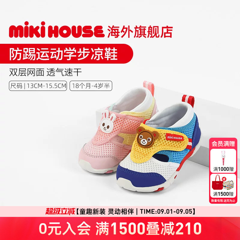 MIKIHOUSE儿童凉鞋包头防踢网面透气户外鞋男女童运动凉鞋夏季新图片