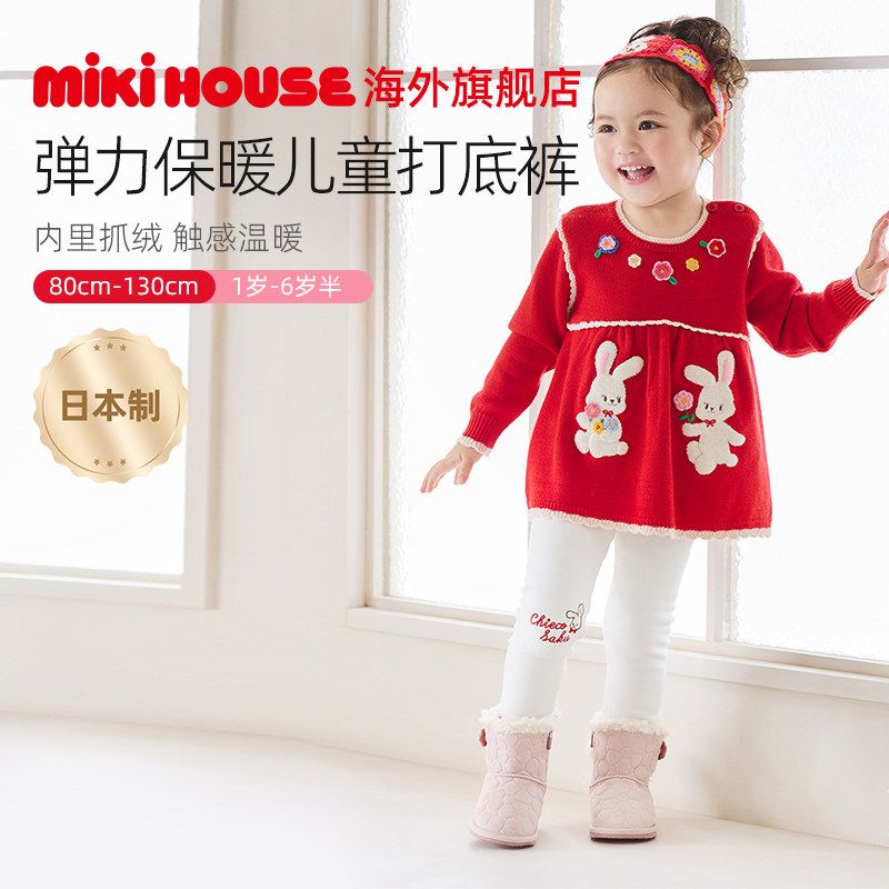 MIKIHOUSE日本制女童打底裤秋冬内里抓绒弹力保暖裤子CHIECO SAKU