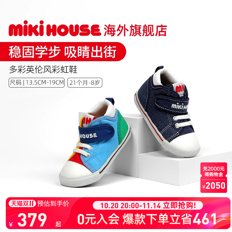 MIKIHOUSE学步鞋帆布鞋稳固学步