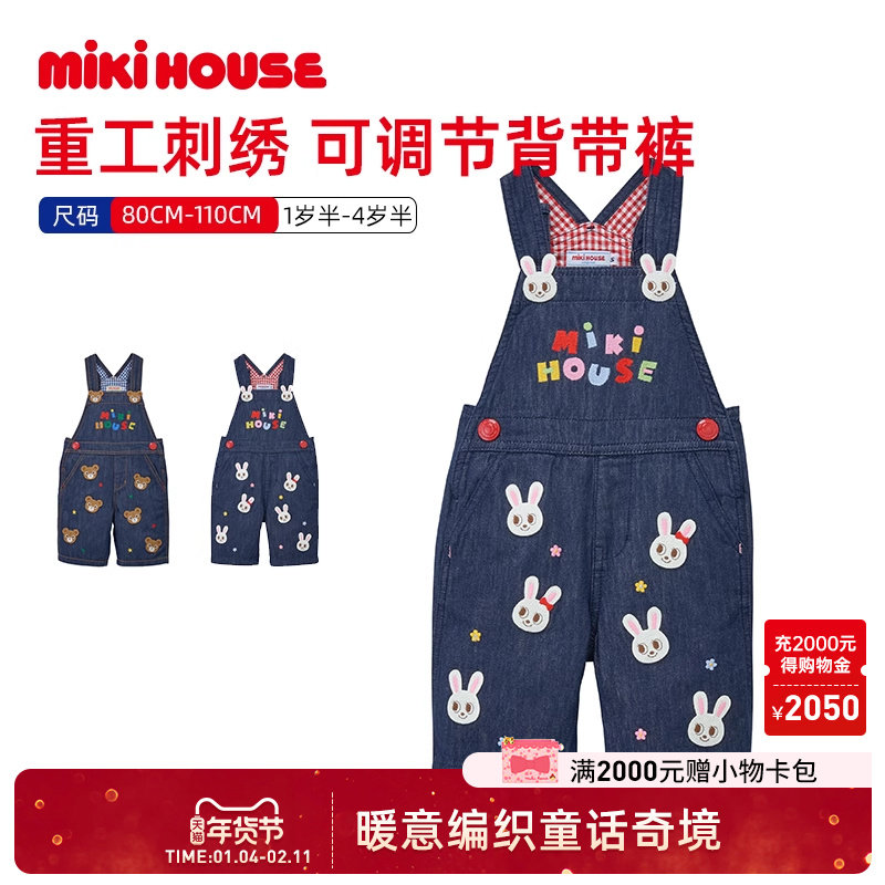 MIKIHOUSE男童裤子女童裤子牛仔裤背带裤四季纯棉可调节童装新品