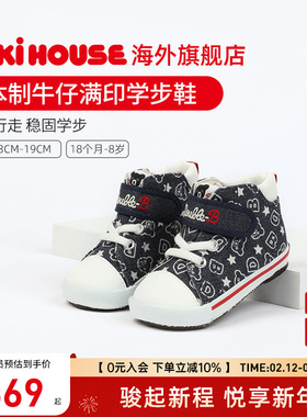 MIKIHOUSE旗舰店日本制宝宝学步鞋男女进口婴儿防滑新品Double_B