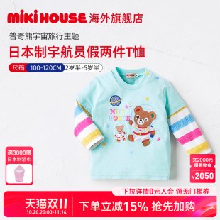 假两件上衣新品 MIKIHOUSE旗舰店儿童T恤日本制纯棉宝宝长袖 打底衫