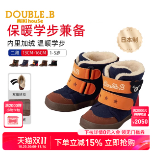 mikihouse棉靴宝宝棉鞋 日本制黑熊刺绣加绒保暖儿童Double_B