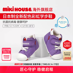 MIKIHOUSE人气经典帆布抗菌抗病毒学步鞋男女一段二段童鞋日本制
