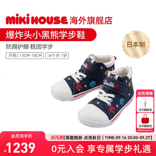 MIKIHOUSEDOUUBLEB日系学步鞋