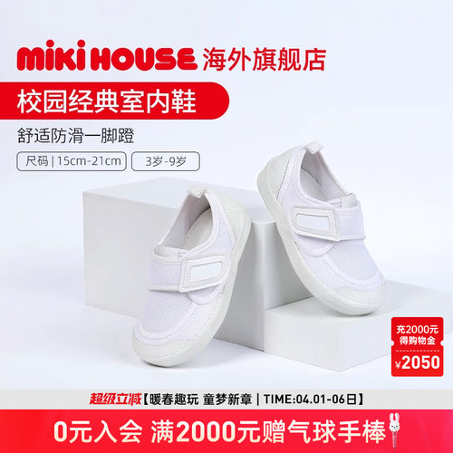 MIKIHOUSE校园风小白鞋