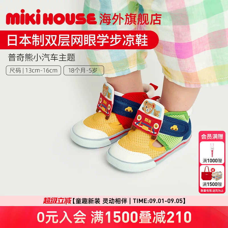 宝宝学步凉鞋MIKIHOUSE图片