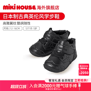 經(jīng)典 百搭軟皮革學(xué)步棉鞋 冬季 冬鞋 加絨鞋 MIKIHOUSE日本制兒童棉鞋