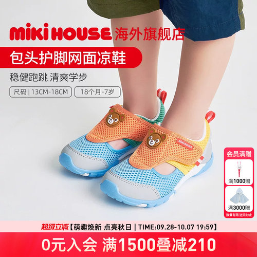 MIKIHOUSE学步凉鞋儿童凉夏鞋双层网眼包脚防踢童鞋夏季学步凉鞋