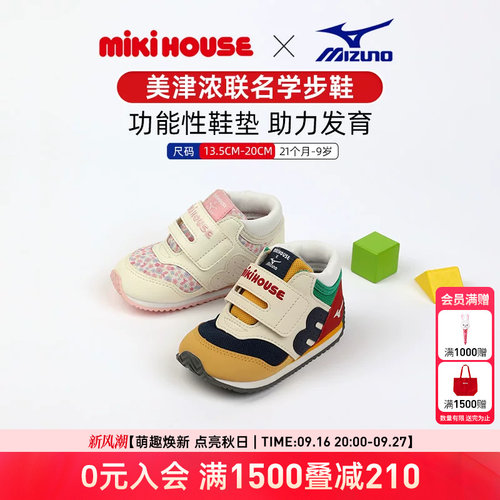 MIKIHOUSE学步鞋运动鞋