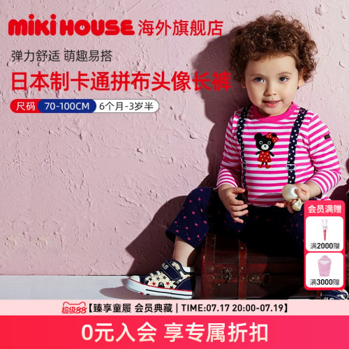 MIKIHOUSEDOUBLEB小黑熊长裤