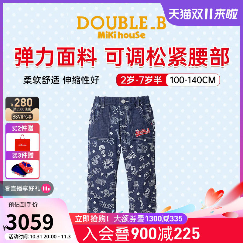 MIKIHOUS儿童裤子男童女长裤帅气花纹牛仔裤春秋裤子新品DOUBLE_B怎么样,好用不?