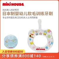 Mikihouse младенца зубная щетка Профессиональная стоматологическая здравоохранение.