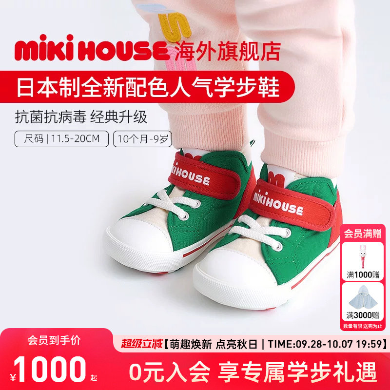 MIKIHOUSE童鞋日本制宝宝稳步鞋升级款抗菌抗病毒彩虹学步鞋四季