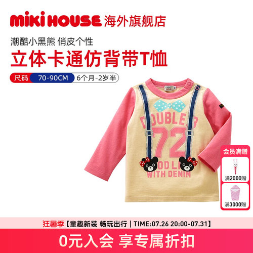 MikihouseDouble_B卡通长袖立体