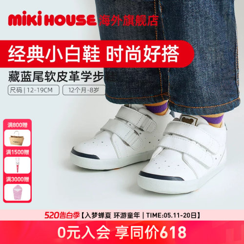 MIKIHOUSE学步鞋宝宝鞋子经典软皮革小黑熊幼儿园小白鞋DOUBLE_B